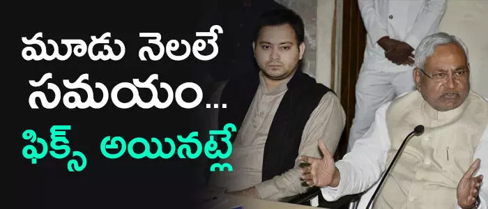 బీహార్ ఎన్నికలు