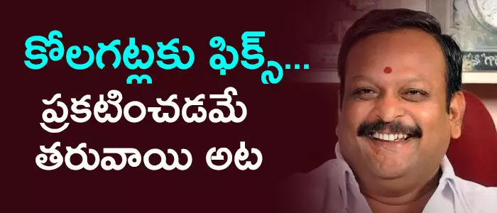 కోలగట్ల వీరభద్రస్వామి