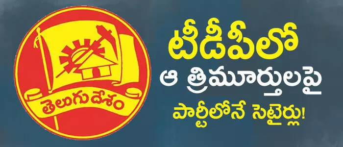 టీడీపీ టీడీపీ