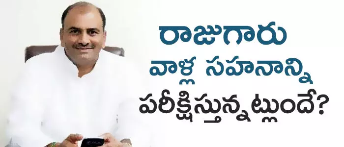 రఘురామ కృష్ణంరాజు రఘురామ కృష్ణంరాజు