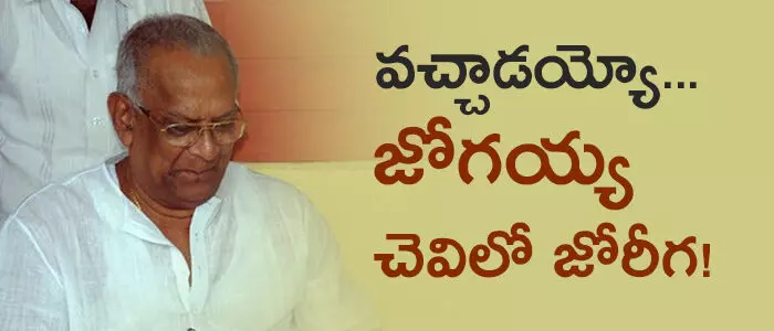 హ‌రిరామ జోగయ్య