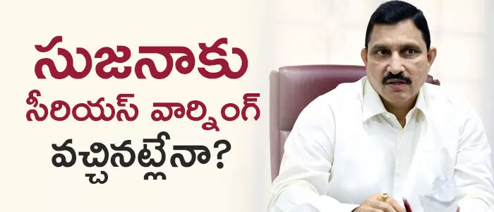 సుజనా చౌదరి