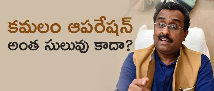 రామ్ మాధవ్ రామ్ మాధవ్