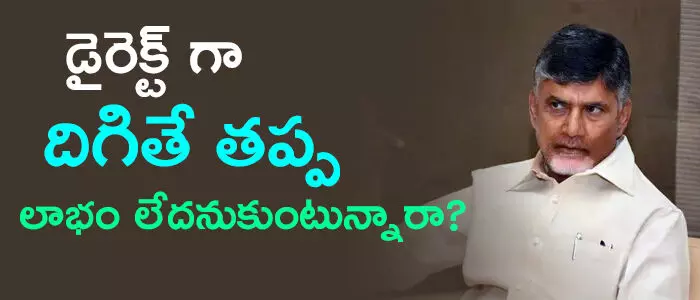 చంద్రబాబు చంద్రబాబు