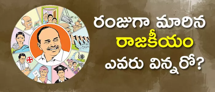 రాపాక వ‌ర‌ప్రసాద్