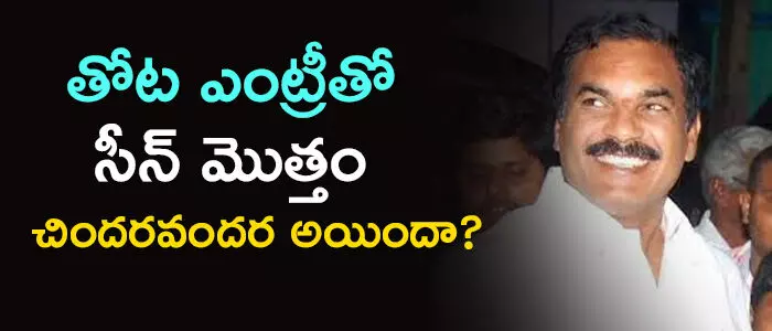 తోట త్రిమూర్తులు