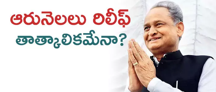 అశోక్ గెహ్లాత్