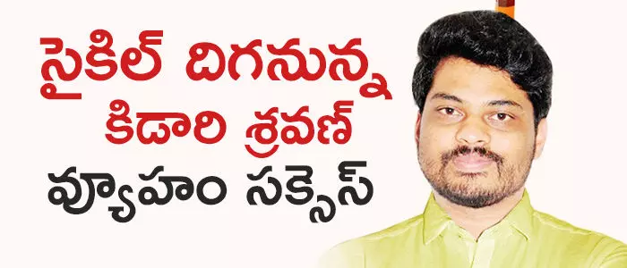 కిడారి శ్రవణ్