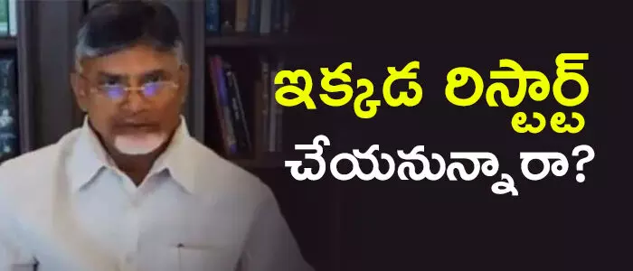 తెలుగుదేశం