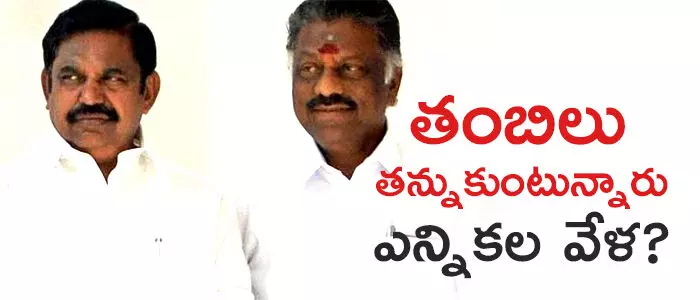 పన్నీర్ సెల్వం