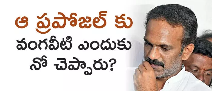 వంగవీటి రాధా