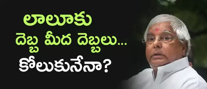 ఆర్జేడీ