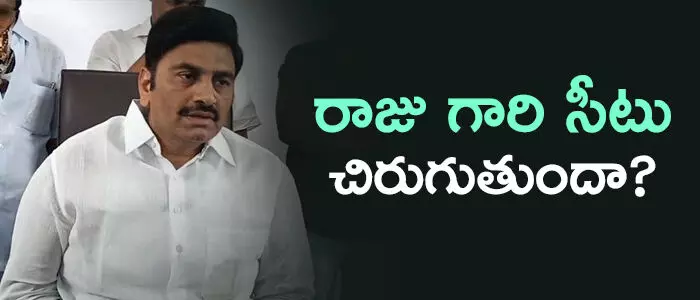 రఘురామ కృష్ణంరాజు రఘురామ కృష్ణంరాజు