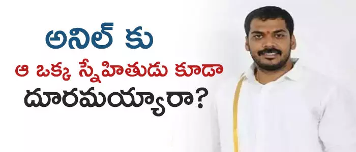 అనిల్ కుమార్ అనిల్ కుమార్
