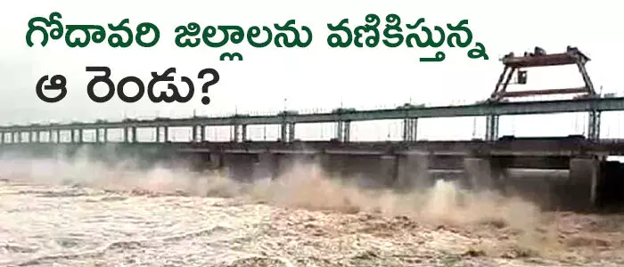 గోదావరి