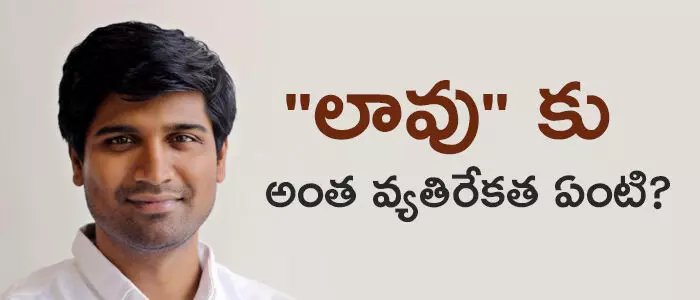 లావు శ్రీకృష్ణదేవరాయలు