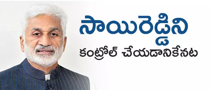 విజయసాయిరెడ్డి విజయసాయిరెడ్డి