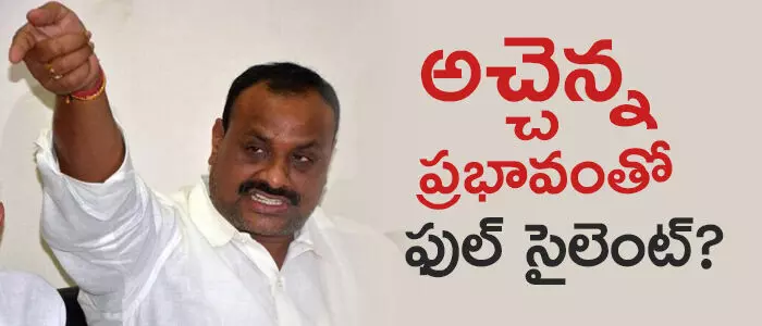 అచ్చెన్నాయుడు అచ్చెన్నాయుడు