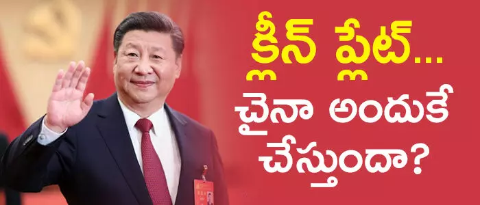 చైనా చైనా