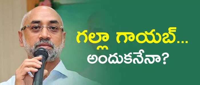 గల్లా జయదేవ్