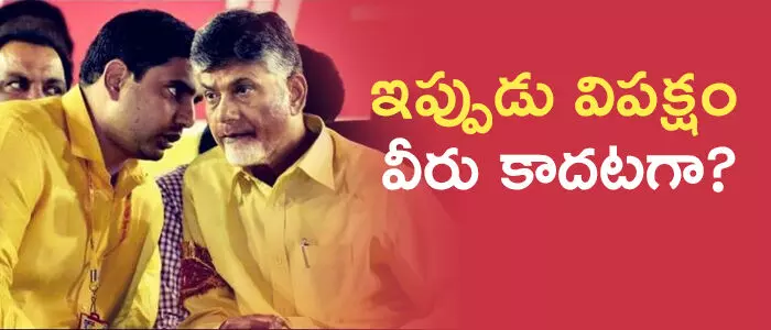 చంద్రబాబు చంద్రబాబు