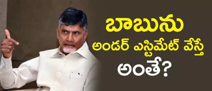 చంద్రబాబు చంద్రబాబు