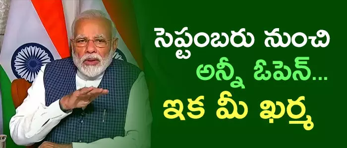 లాక్ డౌన్