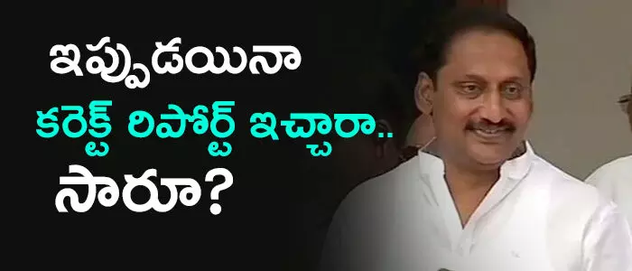 కిరణ్ కుమార్ రెడ్డి