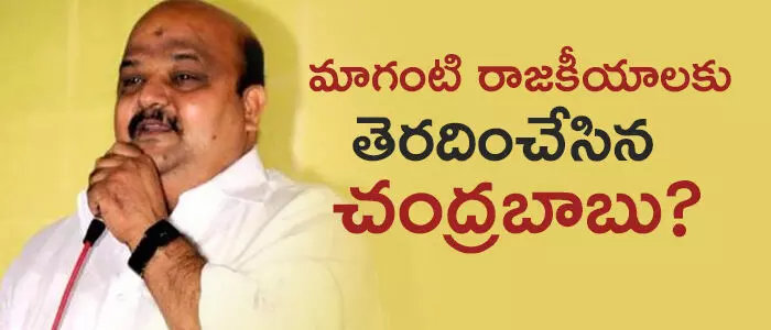 మాగంటి బాబు