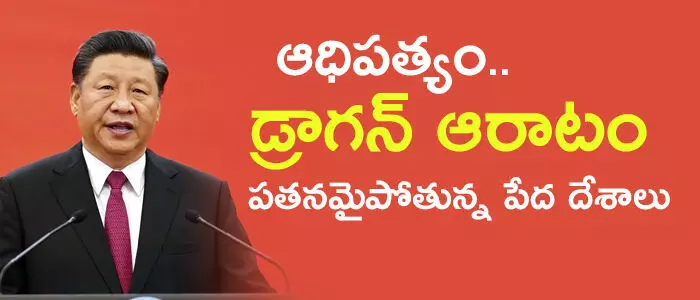 చైనా చైనా