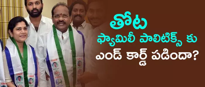 తోట న‌రసింహం