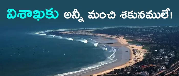 విశాఖ