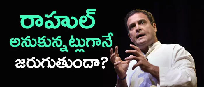 రాహుల్ గాంధీ రాహుల్ గాంధీ
