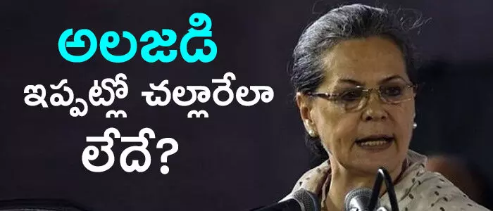 కాంగ్రెస్