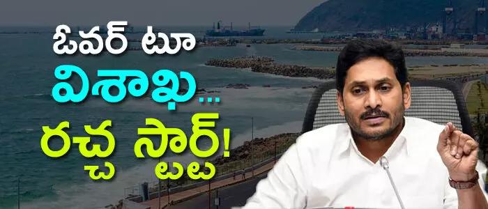 విశాఖ విశాఖ