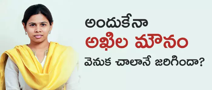 అఖిల ప్రియ