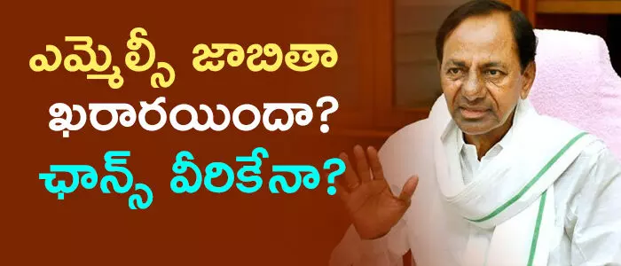 కేసీఆర్ కేసీఆర్