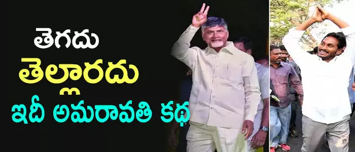 అమరావతి