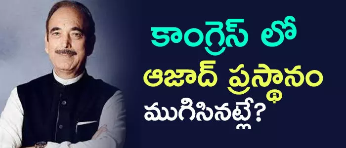 కాంగ్రెస్