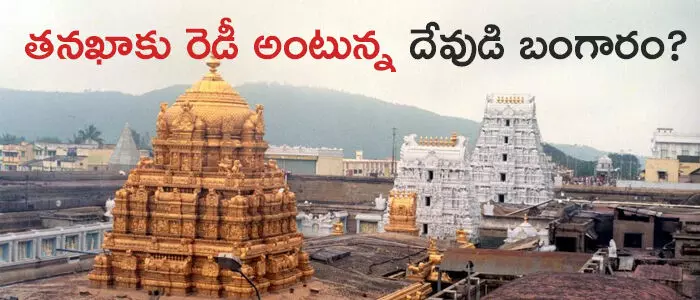 దేవాలయాలు