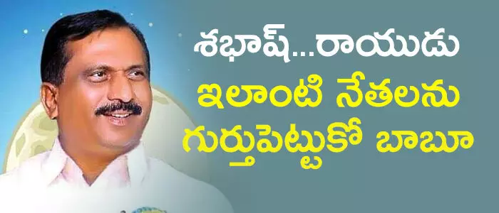 బత్యాల చెంగల్రాయుడు బత్యాల చెంగల్రాయుడు