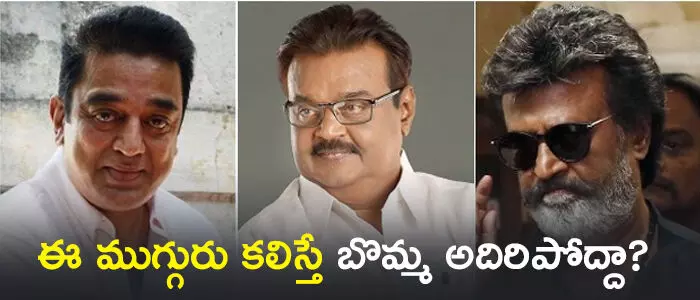 కమల్ హాసన్