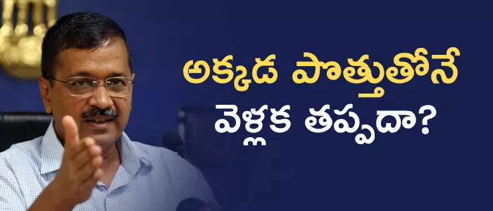 ఆమ్ ఆద్మీ పార్టీ