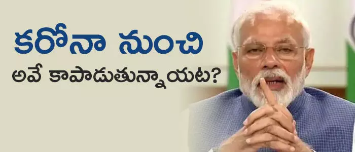 కరోనా వైరస్ కరోనా వైరస్