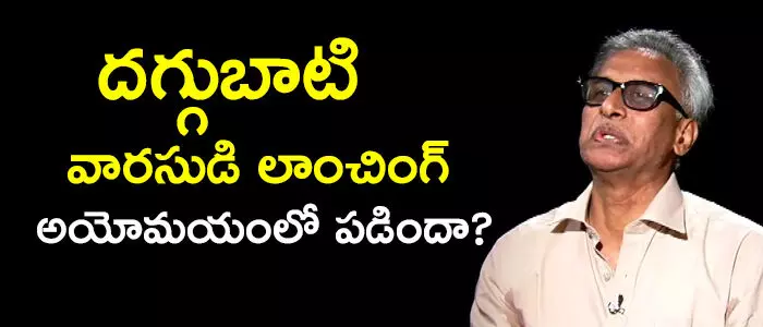 దగ్గుబాటి వెంకటేశ్వరరావు దగ్గుబాటి వెంకటేశ్వరరావు