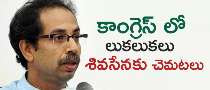 కాంగ్రెస్
