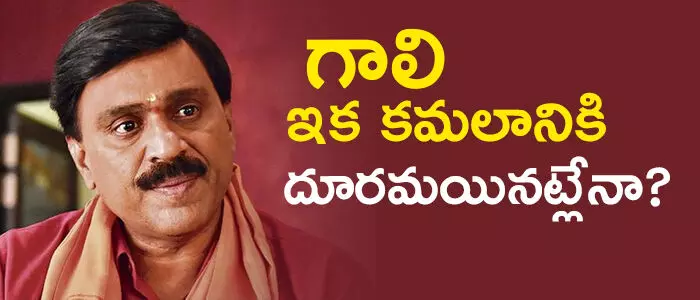 గాలి జనార్థన్ రెడ్డి