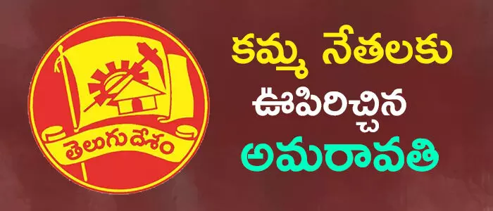 కమ్మ కమ్మ