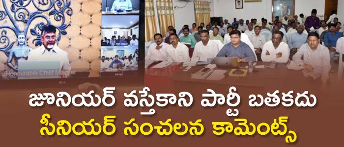 చంద్రబాబు చంద్రబాబు