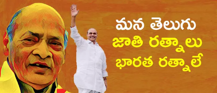 భారత రత్న